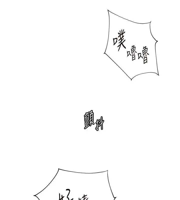 漫画《老师的亲密指导》第68话第181张图