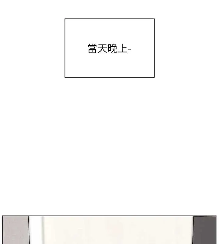 漫画《老师的亲密指导》第68话第184张图