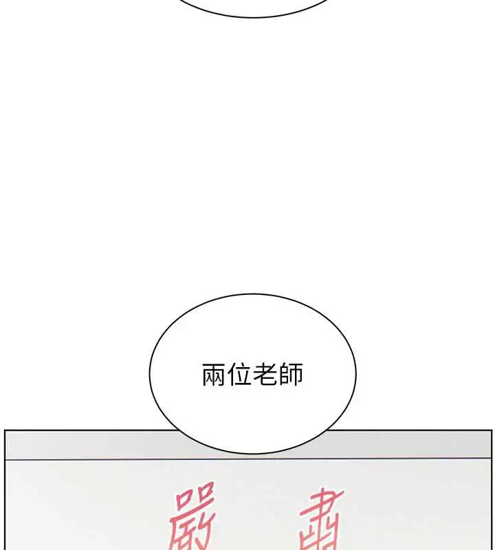 漫画《老师的亲密指导》第68话第187张图