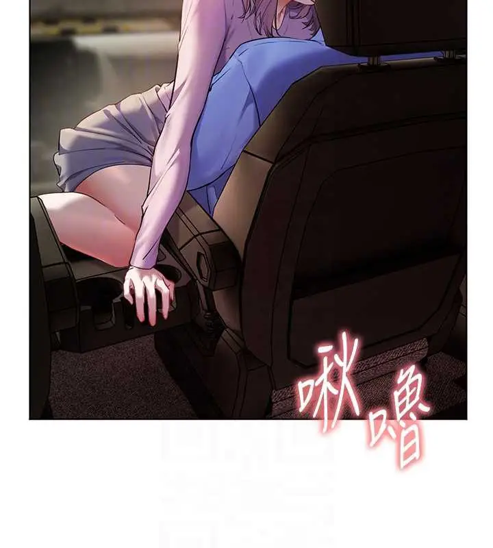 漫画《老师的亲密指导》第68话第19张图