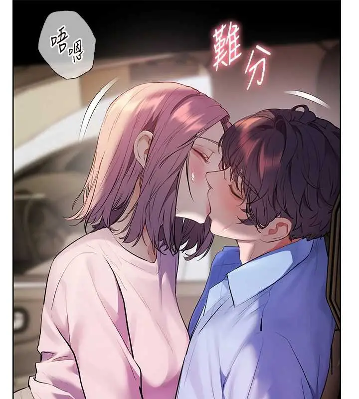 漫画《老师的亲密指导》第68话第21张图