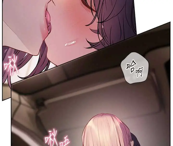 漫画《老师的亲密指导》第68话第24张图