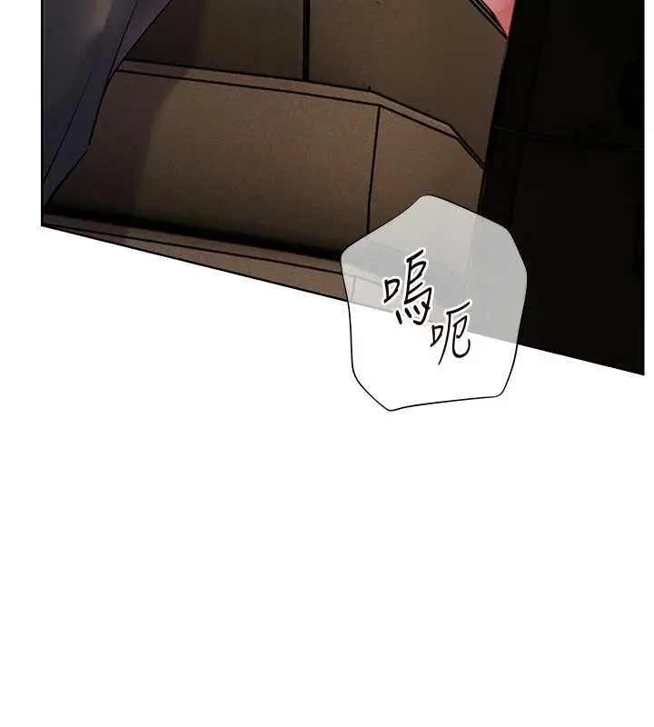 漫画《老师的亲密指导》第68话第26张图