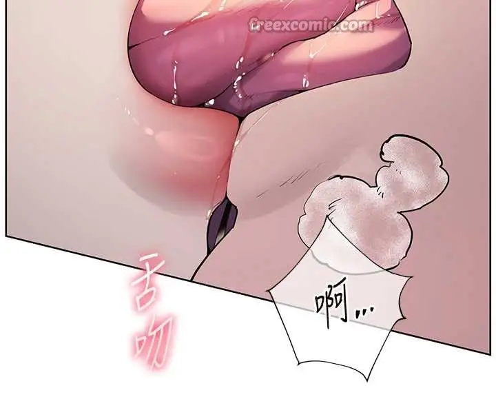 漫画《老师的亲密指导》第68话第28张图
