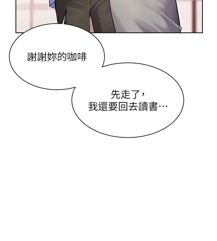 漫画《老师的亲密指导》第68话第3张图