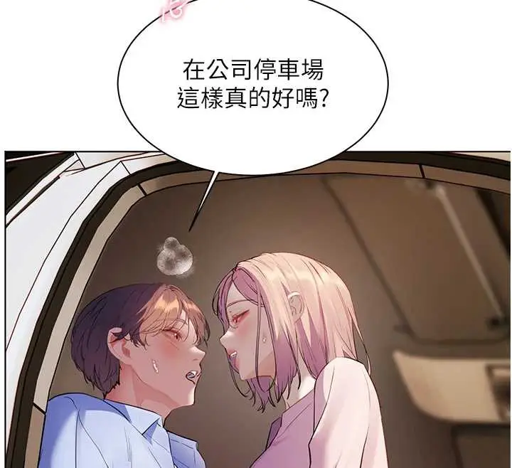 漫画《老师的亲密指导》第68话第32张图