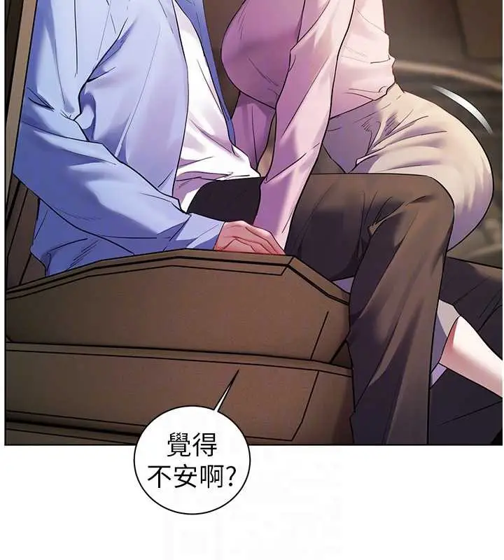 漫画《老师的亲密指导》第68话第33张图