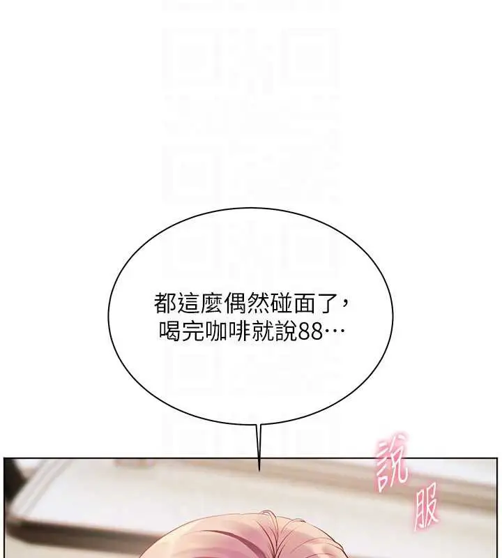 漫画《老师的亲密指导》第68话第34张图