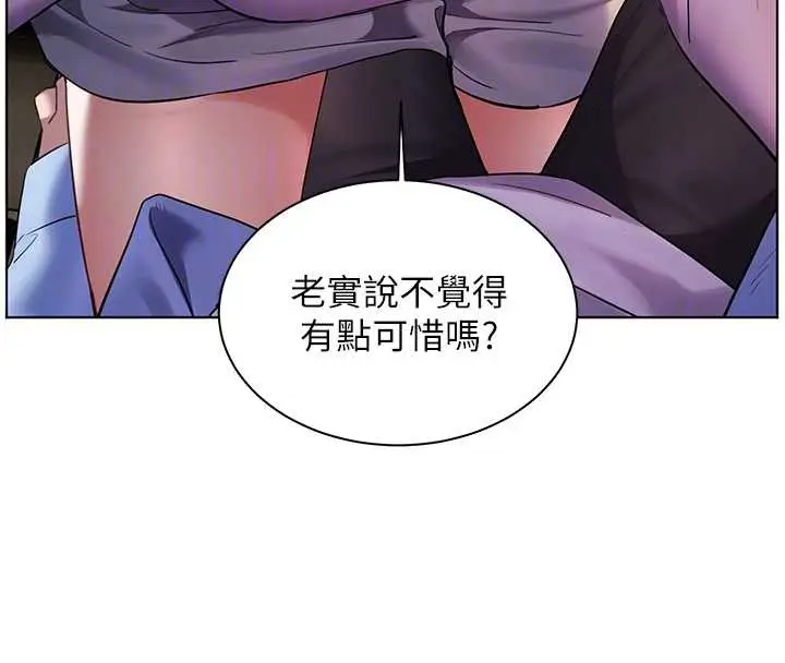 漫画《老师的亲密指导》第68话第36张图