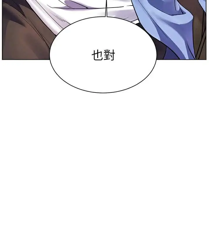 漫画《老师的亲密指导》第68话第39张图