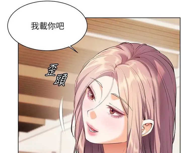 漫画《老师的亲密指导》第68话第4张图