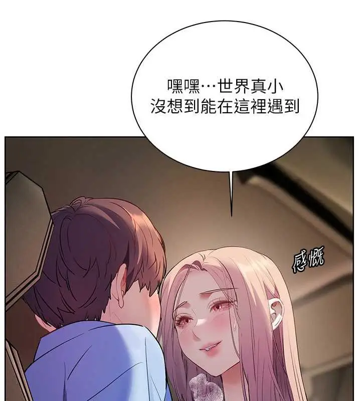 漫画《老师的亲密指导》第68话第41张图