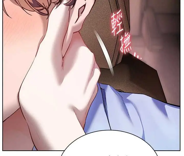 漫画《老师的亲密指导》第68话第44张图