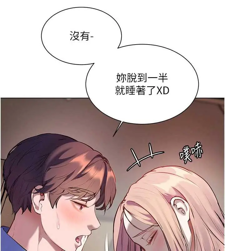 漫画《老师的亲密指导》第68话第46张图