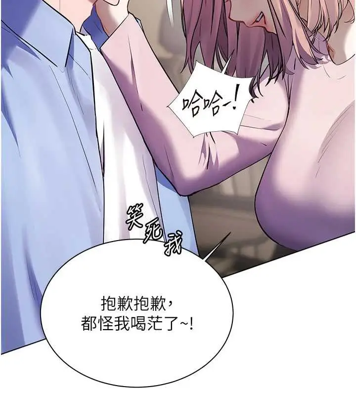 漫画《老师的亲密指导》第68话第47张图
