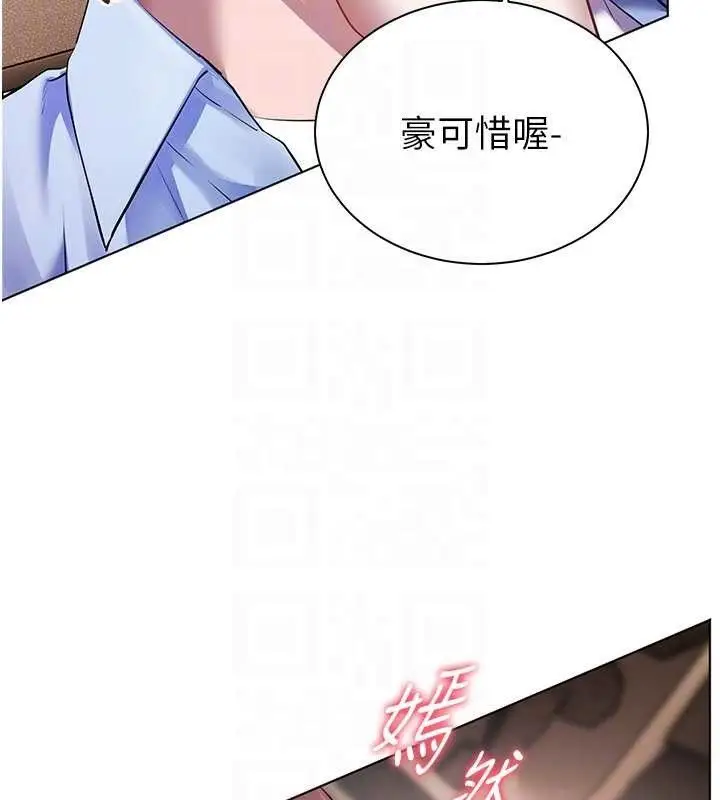 漫画《老师的亲密指导》第68话第50张图