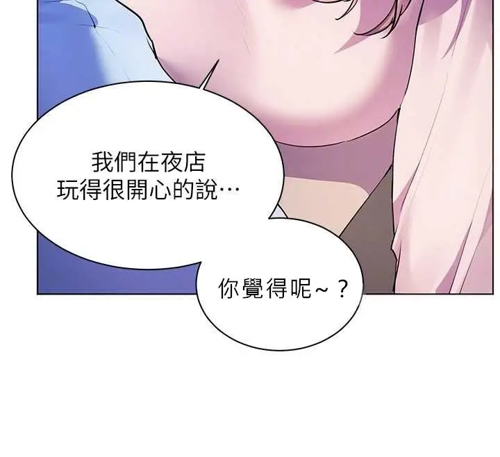 漫画《老师的亲密指导》第68话第52张图