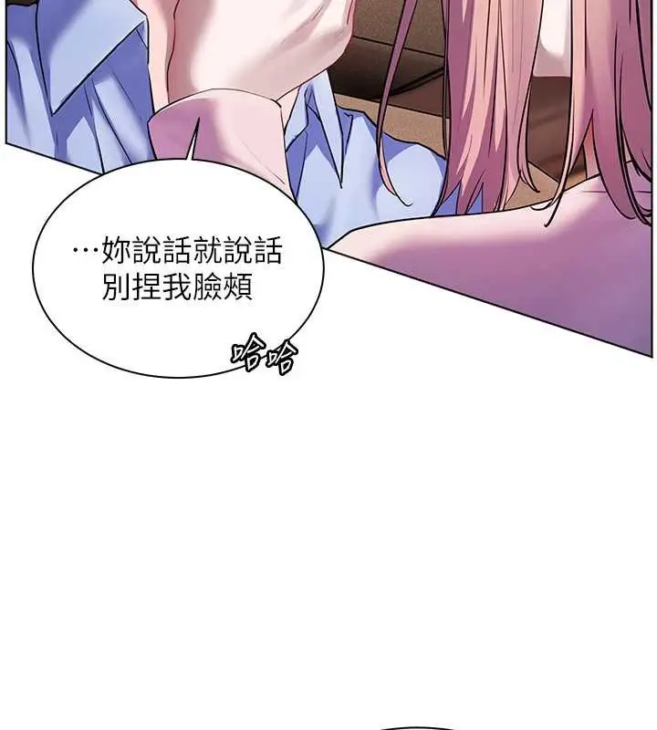 漫画《老师的亲密指导》第68话第55张图