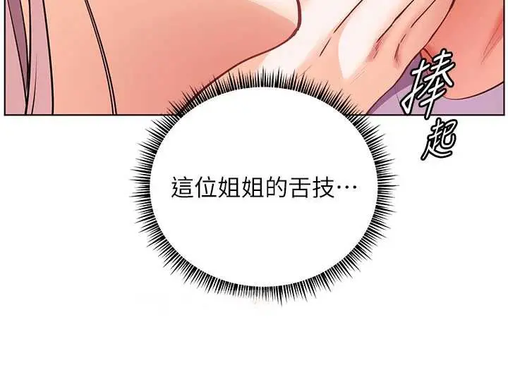漫画《老师的亲密指导》第68话第60张图