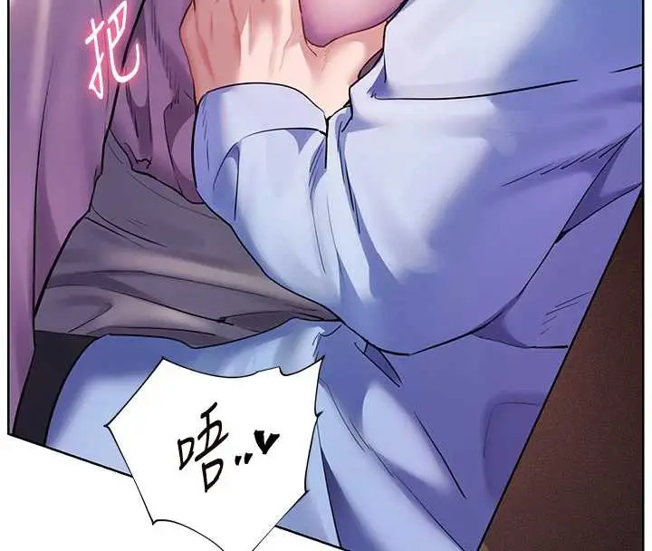 漫画《老师的亲密指导》第68话第64张图