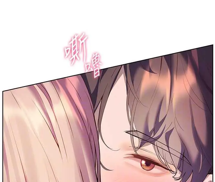 漫画《老师的亲密指导》第68话第68张图