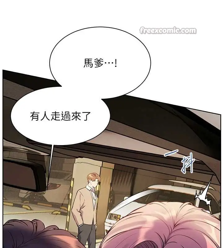 漫画《老师的亲密指导》第68话第70张图