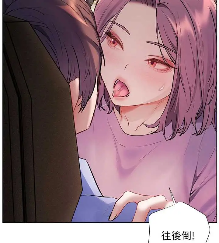 漫画《老师的亲密指导》第68话第71张图