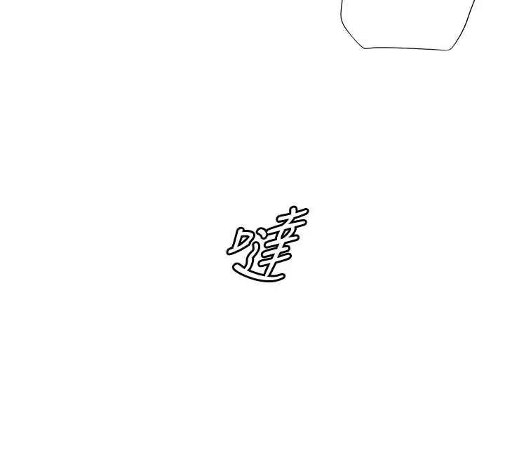 漫画《老师的亲密指导》第68话第72张图