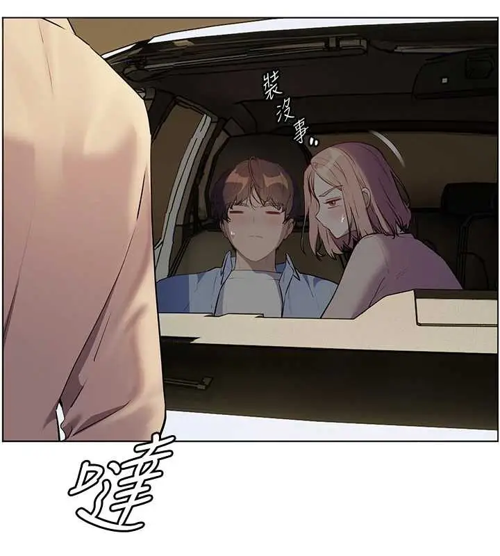 漫画《老师的亲密指导》第68话第73张图