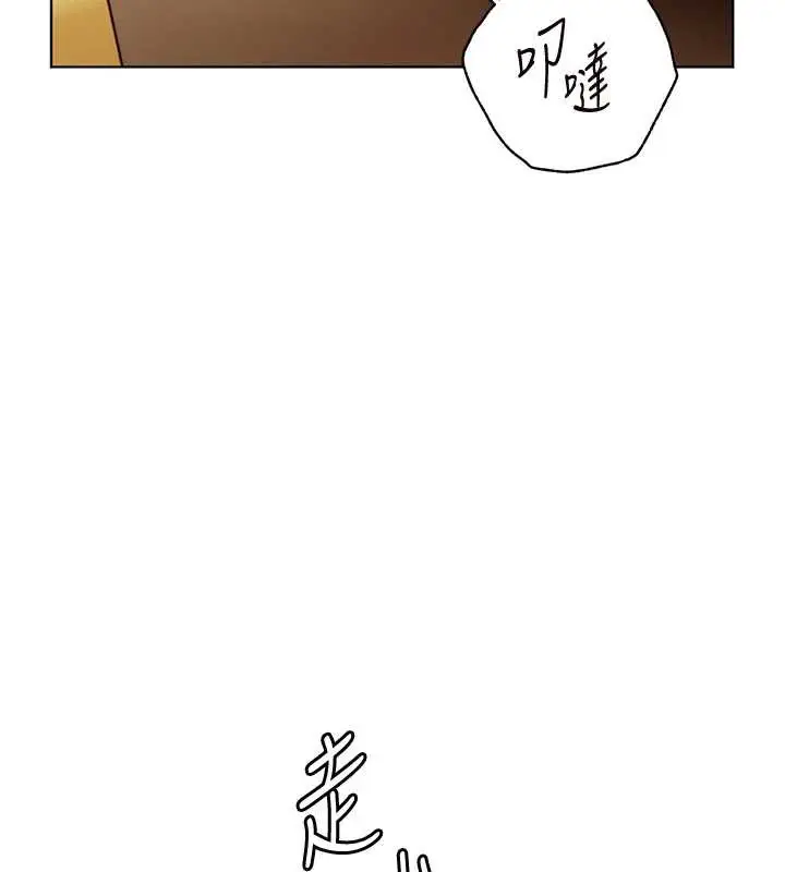漫画《老师的亲密指导》第68话第77张图