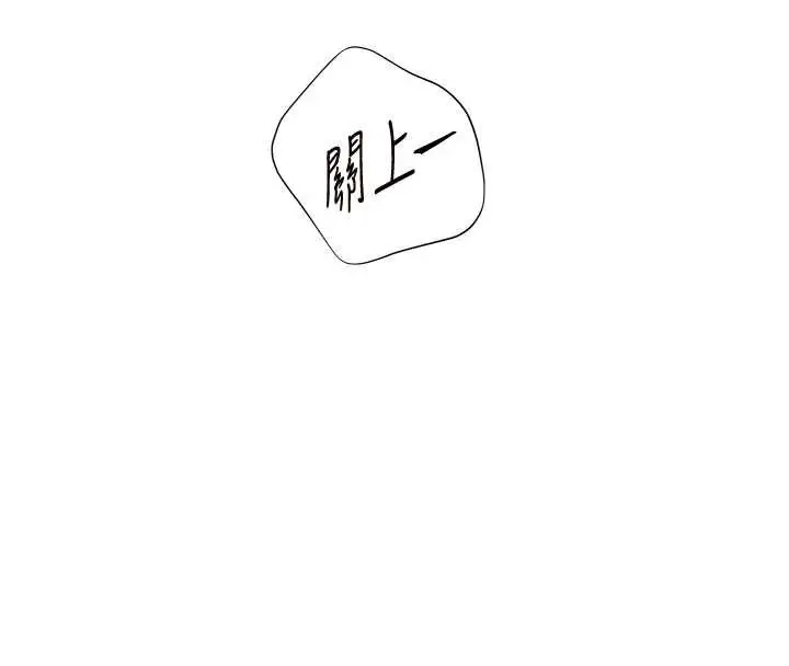 漫画《老师的亲密指导》第68话第88张图
