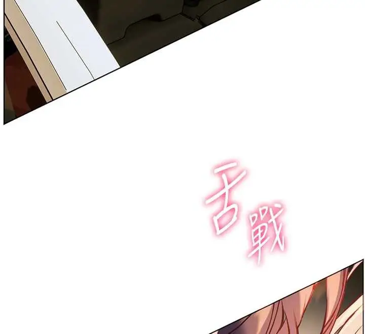 漫画《老师的亲密指导》第68话第92张图