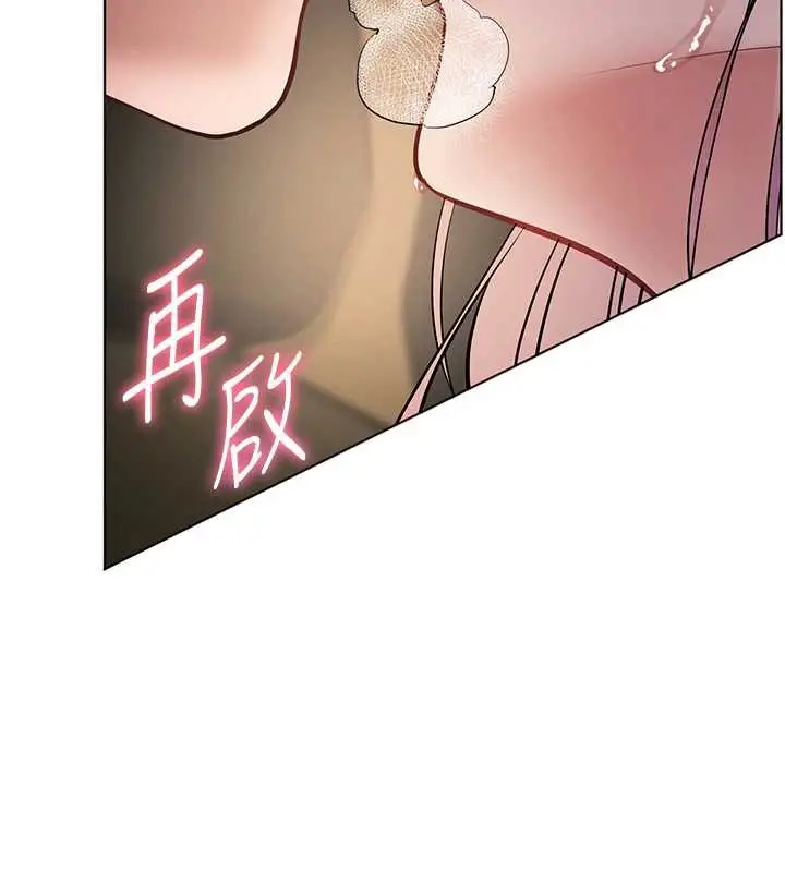 漫画《老师的亲密指导》第68话第94张图