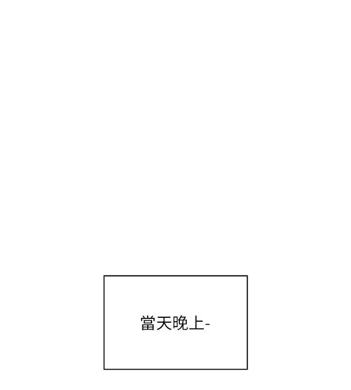 漫画《老师的亲密指导》第69话第1张图