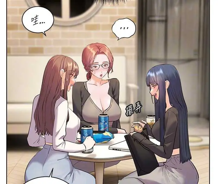 漫画《老师的亲密指导》第69话第100张图