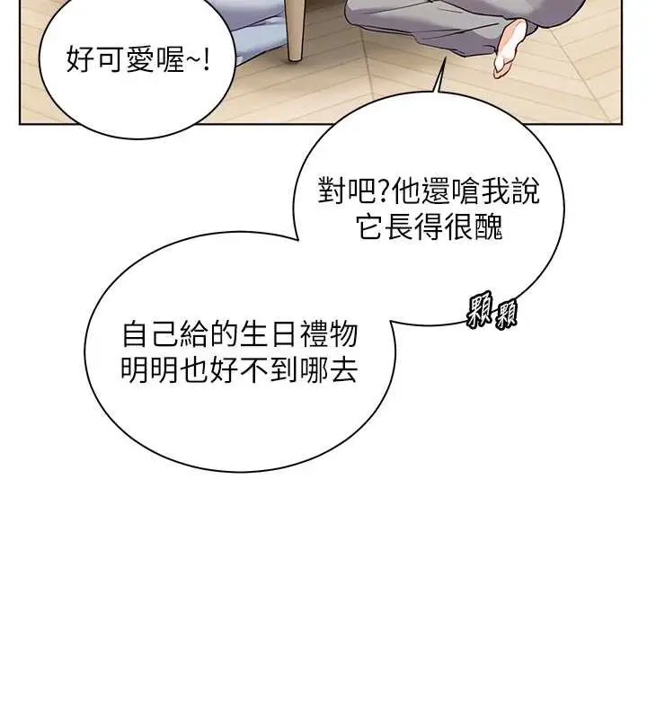 漫画《老师的亲密指导》第69话第101张图