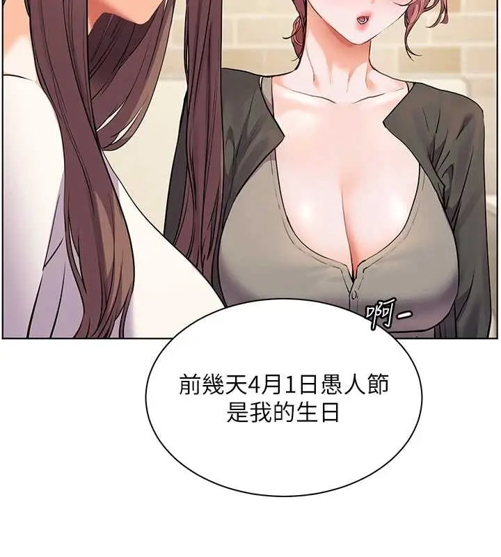 漫画《老师的亲密指导》第69话第103张图