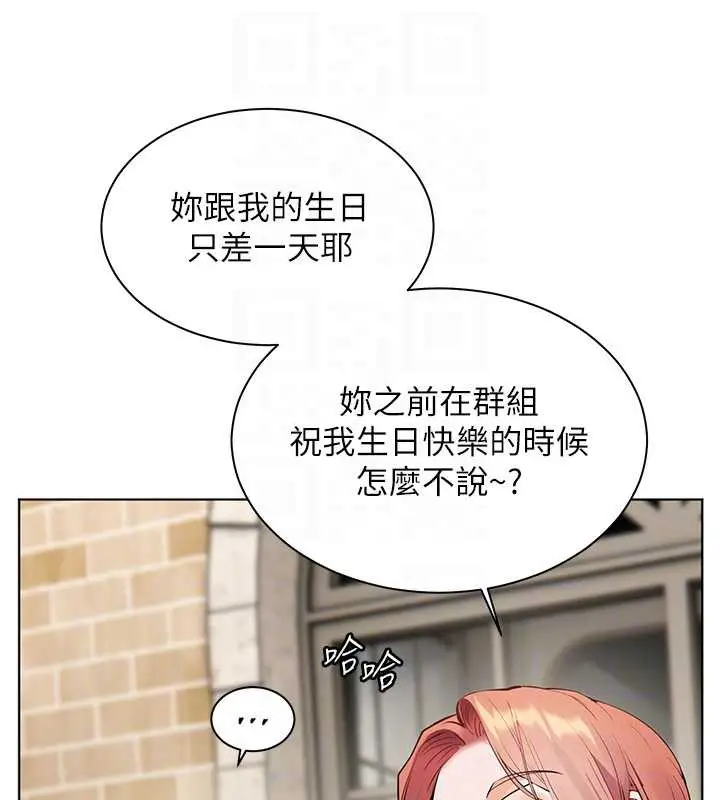 漫画《老师的亲密指导》第69话第105张图