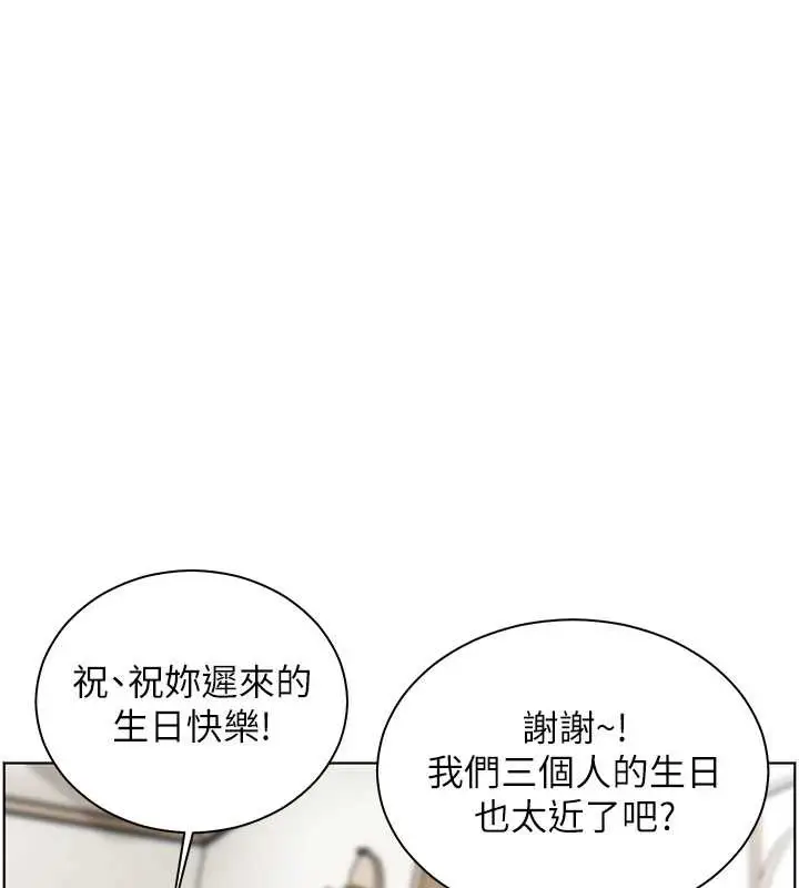 漫画《老师的亲密指导》第69话第109张图