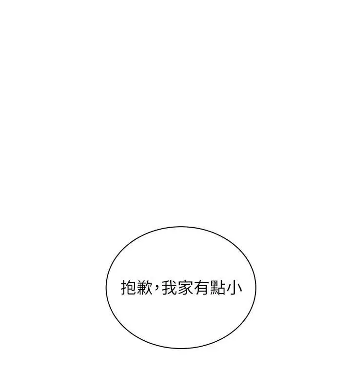漫画《老师的亲密指导》第69话第11张图