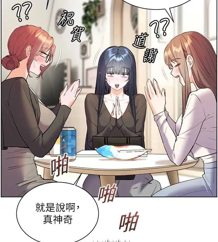 漫画《老师的亲密指导》第69话第110张图