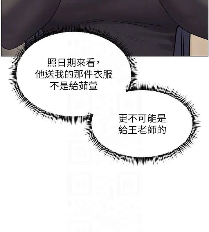 漫画《老师的亲密指导》第69话第114张图