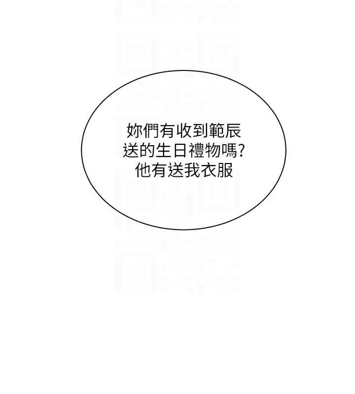 漫画《老师的亲密指导》第69话第115张图