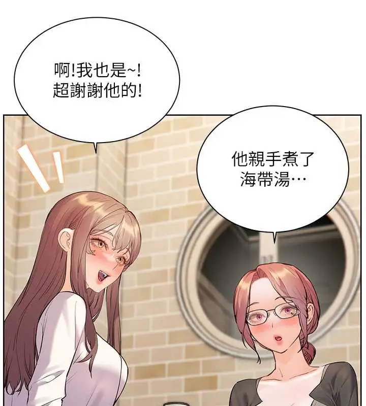 漫画《老师的亲密指导》第69话第117张图