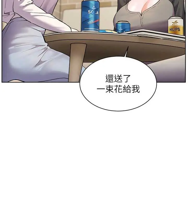 漫画《老师的亲密指导》第69话第118张图