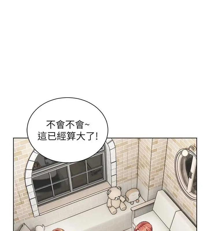 漫画《老师的亲密指导》第69话第12张图