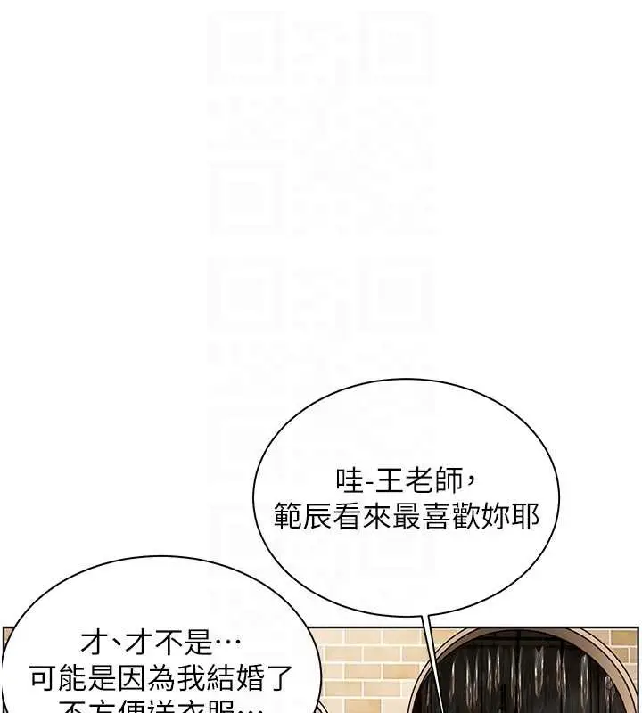 漫画《老师的亲密指导》第69话第121张图