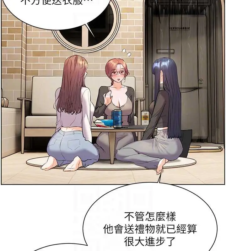 漫画《老师的亲密指导》第69话第122张图