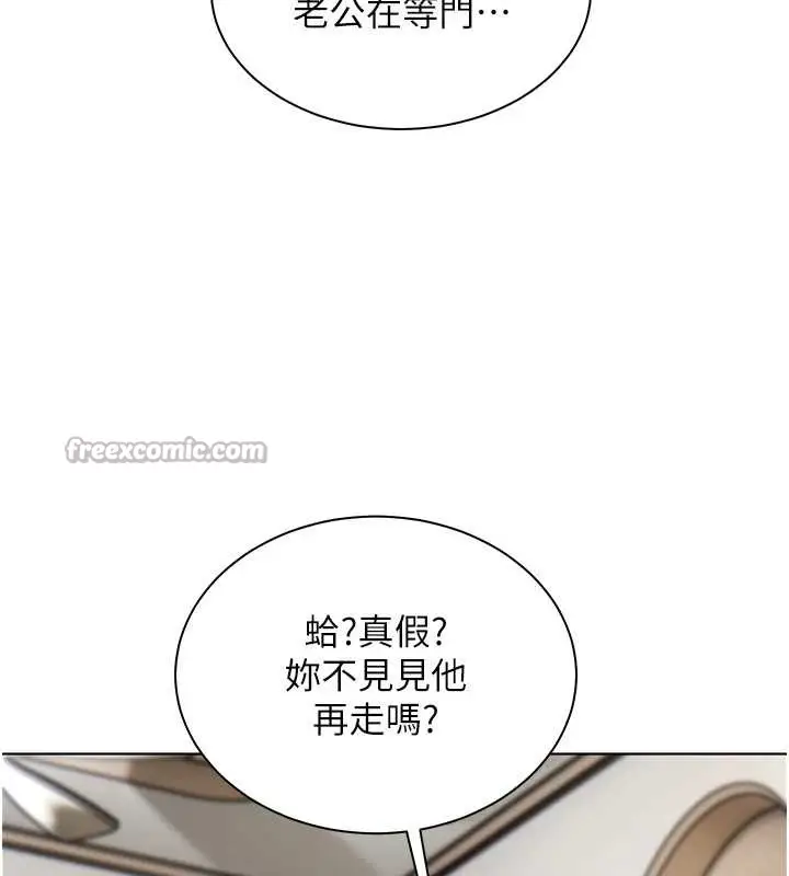 漫画《老师的亲密指导》第69话第126张图