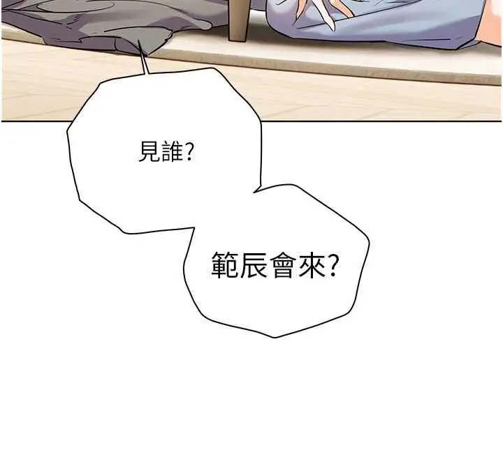 漫画《老师的亲密指导》第69话第128张图